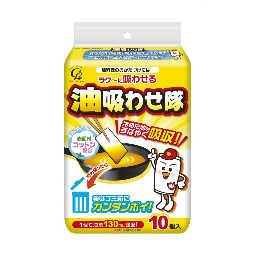 コットンラボ 純正品 油吸わせ隊10枚 4901933022687【単品販売。ケース販売ではございません。】