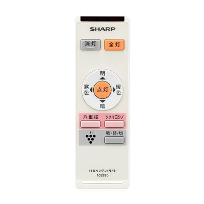 2866380020 シャープ 純正部品 LEDダイニングライト用 リモコン(286 638 0020)