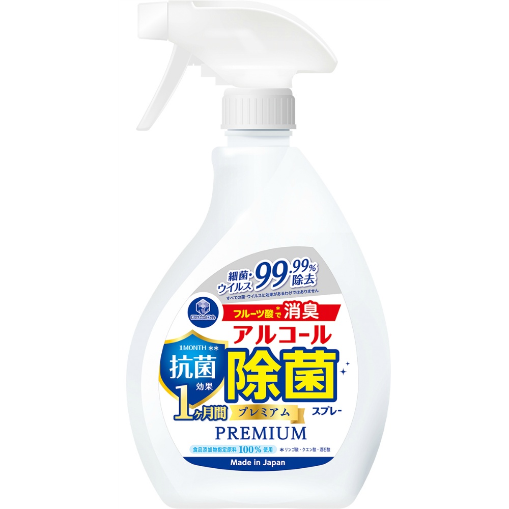 第一石鹸 純正品 キッチンクラブアルコール除菌スプレー抗菌プレミアム 本体400ml 4902050170558【単品販売。ケース販売ではございません。】