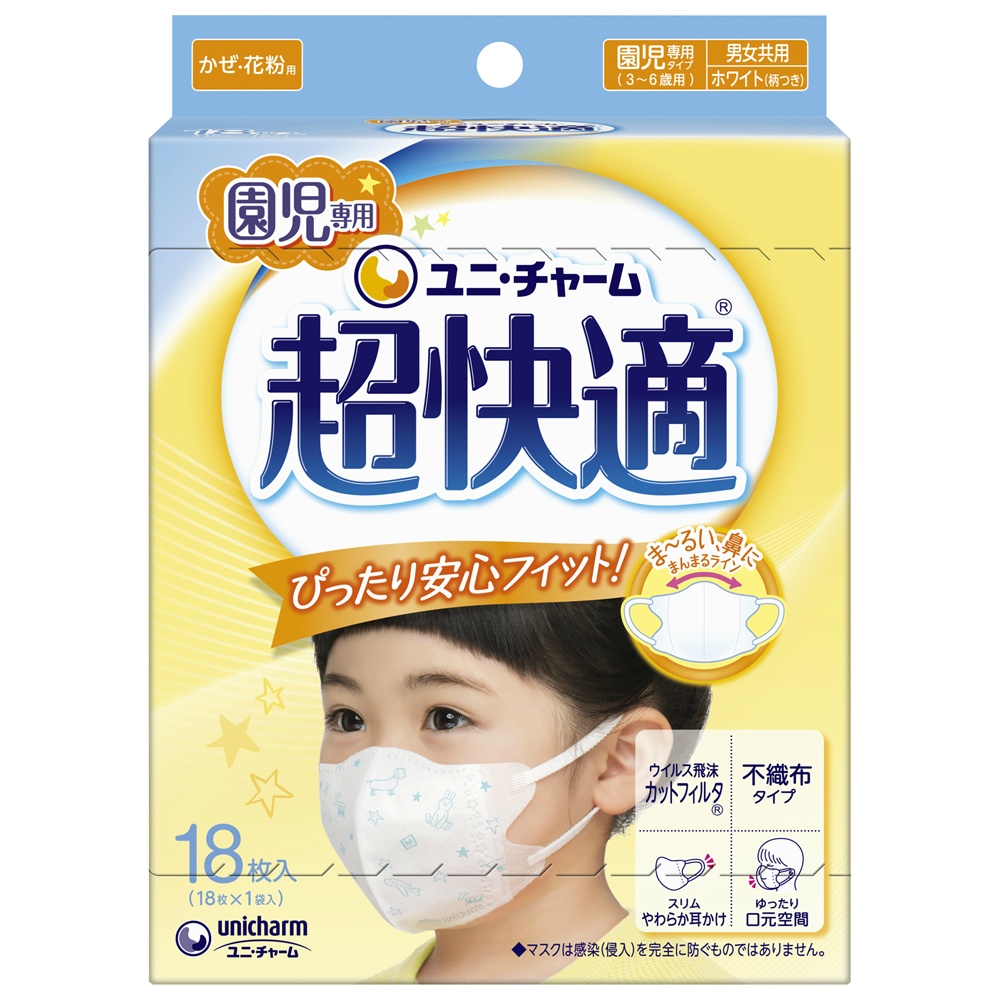 ユニ・チャーム(ユニチャーム) 純正品 超快適マスク園児専用タイプ18枚 4903111503629【単品販売。ケース販売ではございません。】