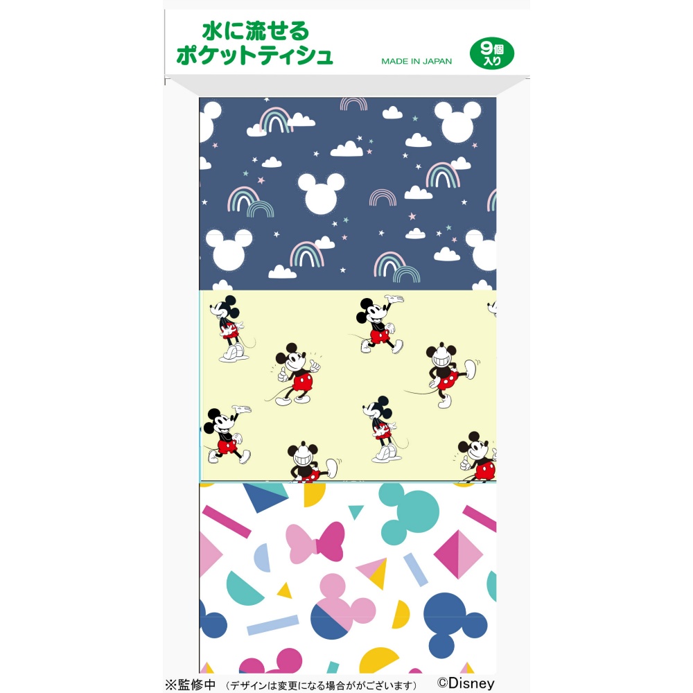 ハヤシ商事 純正品 さりげなミッキー/ポケットティシュ 4977033117172【単品販売。ケース販売ではございません。】