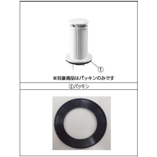 ETK-41-PK LIXIL・INAX 通水パイプ ETKー41用パッキン 浴室部品 [ETK-41-PK] brdp 【送料全国一律275円】