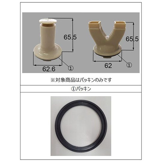 ETK-47-PK LIXIL・INAX 純正部品 新品 パッキンのみ(通水パイプ・Y字パイプ用) 浴室部品 brdp 【送料全国一律275円】