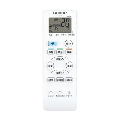 2056380944 シャープ 純正部品 エアコン用 リモコン(205 638 0944)