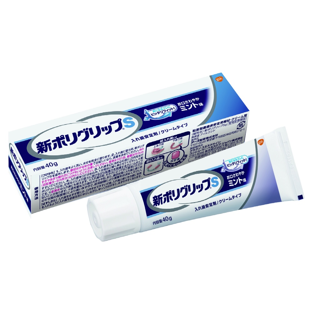 Haleonジャパン株式会社 純正品 【管理医療機器】ポリグリップS 4901080701015【単品販売。ケース販売ではございません。】