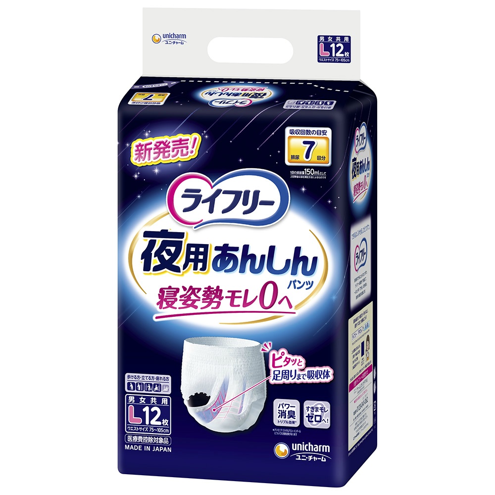 ユニ・チャーム 純正品 ライフリー夜用あんしんパンツ7回L 4903111554003【単品販売。ケース販売ではございません。】