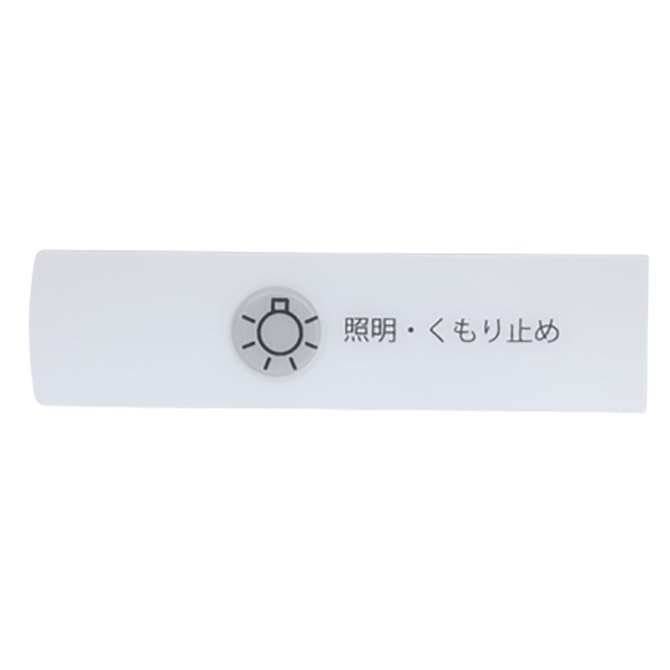 SGN7312 ノーリツ 純正部品 スイッチプレート(LMM-73用)【送料全国一律275円】