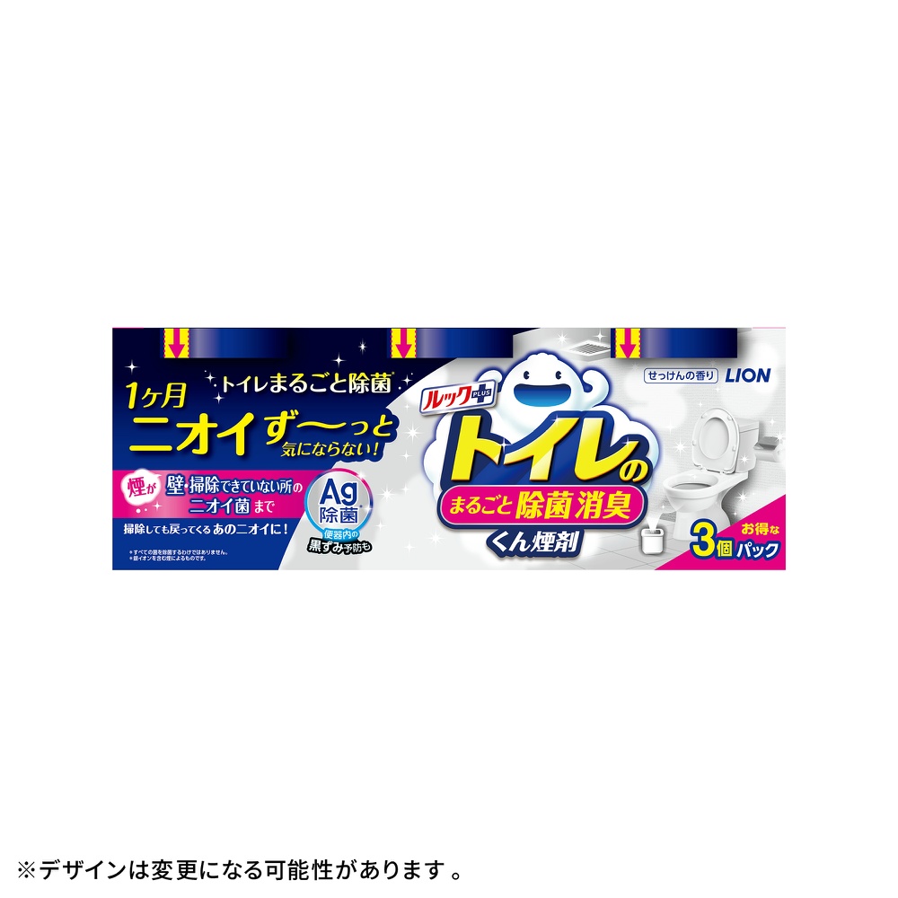 ライオン 純正品 ルックプラス トイレのまるごと除菌消臭くん煙剤 4903301372554【単品販売。ケース販売ではございません。】