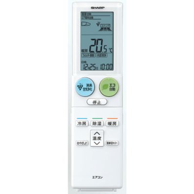 2056380939 シャープ 純正部品 エアコン用 リモコン(205 638 0939)