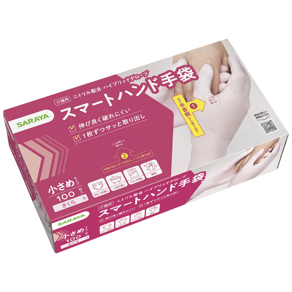 サラヤ 純正品 スマートハンド手袋 小さめ 100枚 4973512509551【単品販売。ケース販売ではございません。】