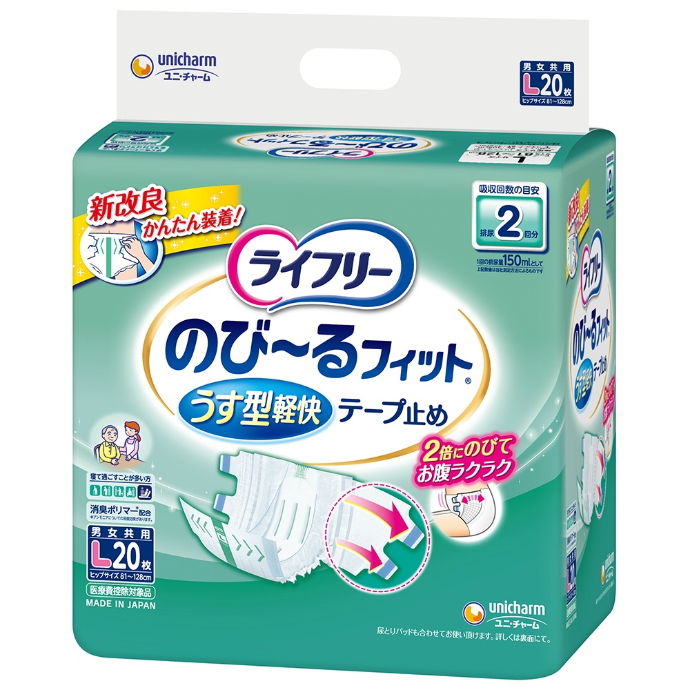 ユニ・チャーム（ユニチャーム） 純正品 ライフリーのびーるフィットうす型軽快テープ止めＬ２０枚 4903111902750【単品販売。ケース販売ではございません。】