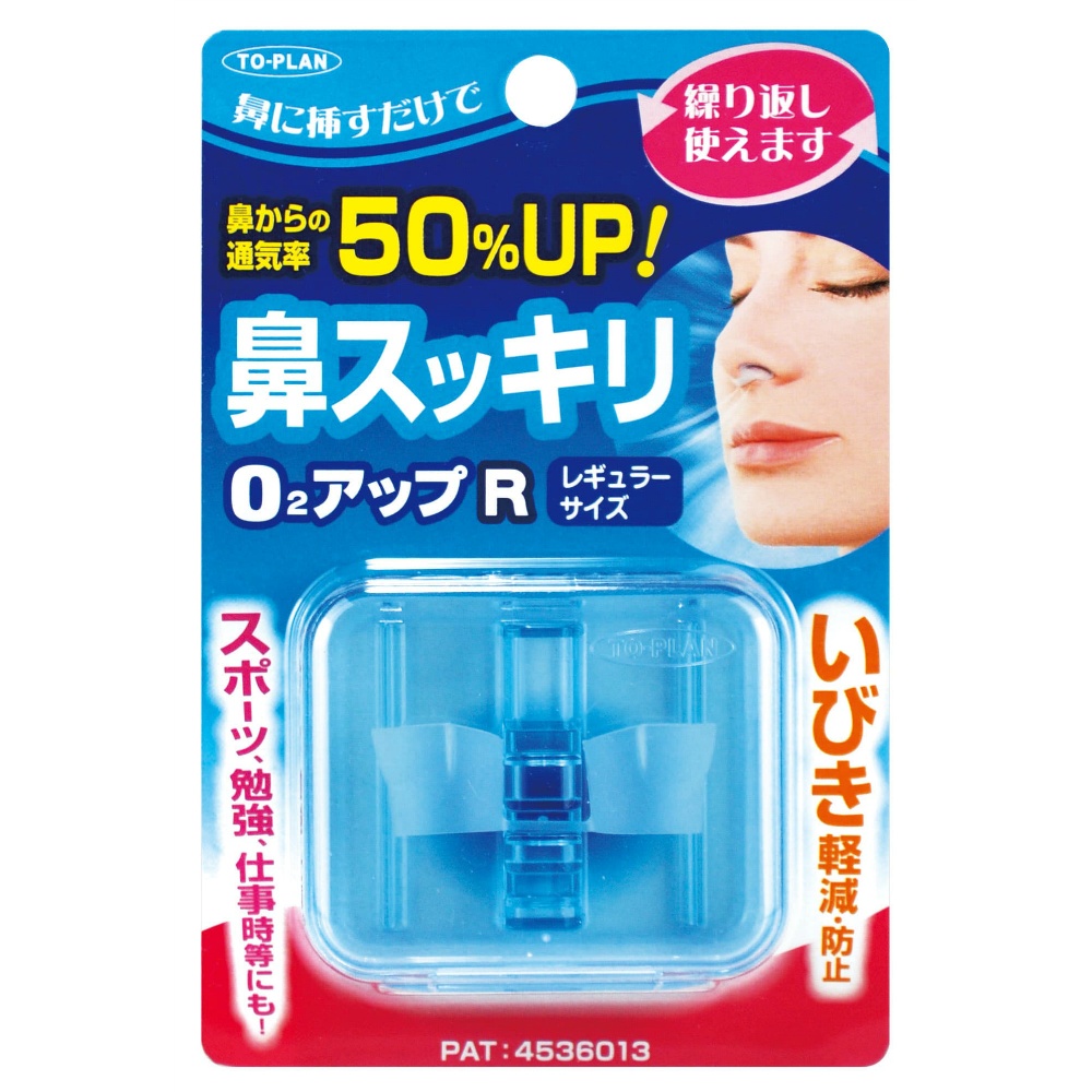 東京企画販売 純正品 鼻スッキリO2アップR 4949176099318【単品販売。ケース販売ではございません。】