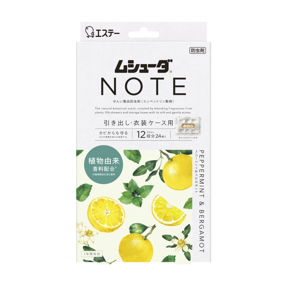 エステー 純正品 ムシューダ ＮＯＴＥ １年間有効 引き出し・衣装ケース用 ２４個入 ペパーミント＆ベルガモット 4901070303953【単品販売。ケース販売ではございません。】