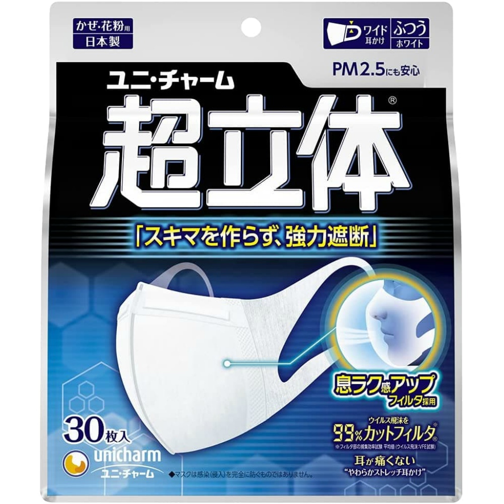 ユニ・チャーム(ユニチャーム) 純正品 超快適マスク超立体遮断タイプふつう30枚 4903111526000【単品販売。ケース販売ではございません。】