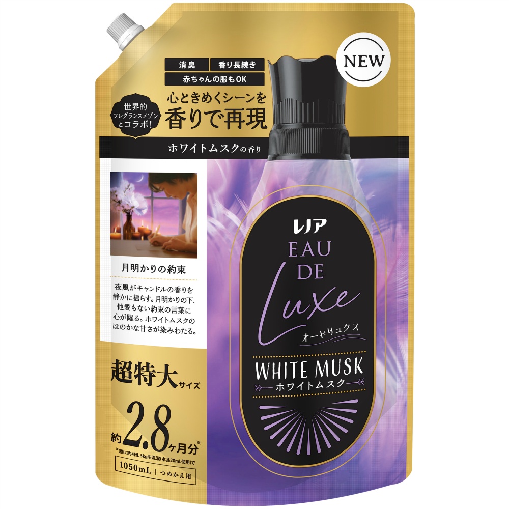 P&G 純正品 レノアオードリュクスホワイトムスクの香りつめかえ用超特大サイズ 4987176278012【単品販売。ケース販売ではございません。】
