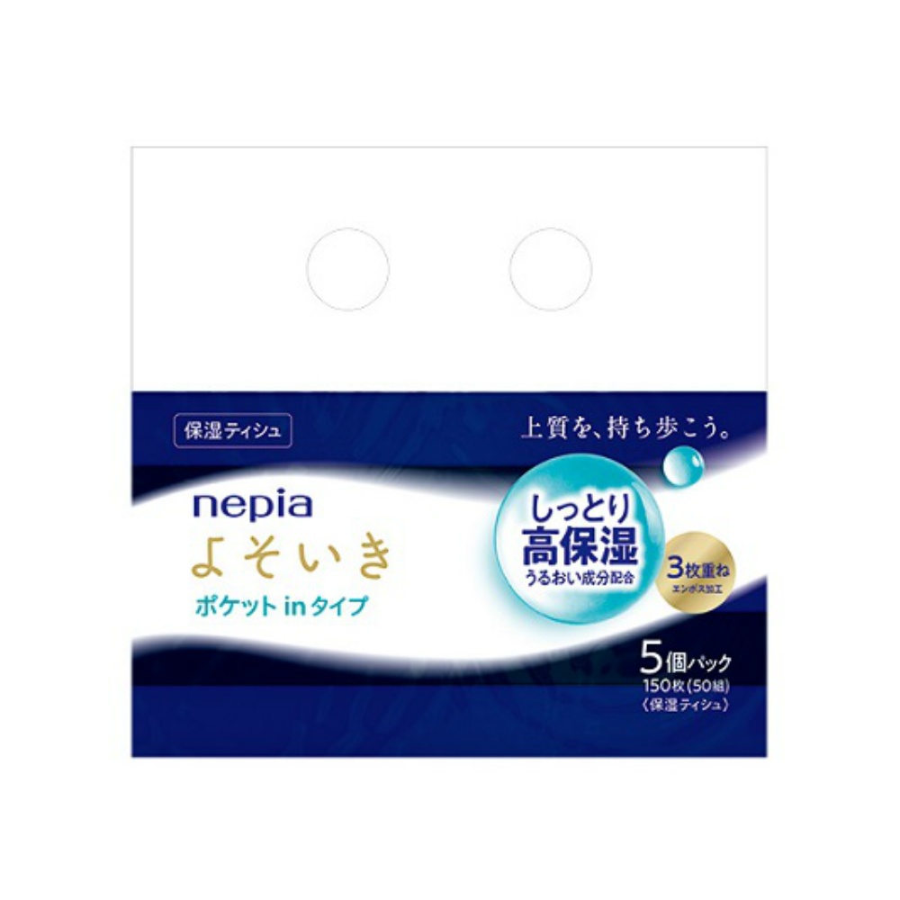 王子ネピア 純正品 ネピアよそいき保湿ソフトパックティシュポケットイン5個パック 4901121635231【単品販売。ケース販売ではございません。】